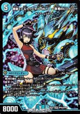 画像: 【SPR】黄昏ミミ＆トワイライトMk.3 -挑戦のヒロイン-