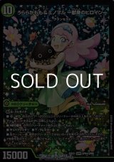 画像: 【SPR】うららかもも＆ミノマル -献身のヒロイン-