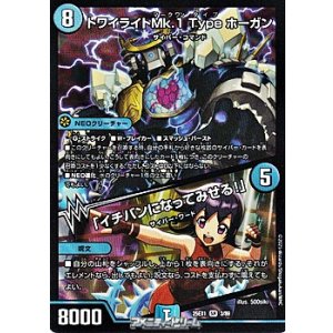 画像: 【SR】トワイライトMk.1 Type ホーガン／「イチバンになってみせる！」