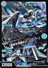 画像: 【SR】ブルー・インパルス／「真実を見極めよ、ジョニー！」