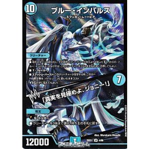 画像: 【SR】ブルー・インパルス／「真実を見極めよ、ジョニー！」