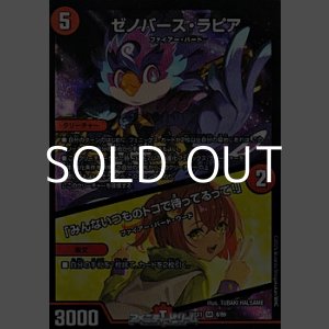 画像: 【SR】ゼノバース・ラピア／「みんないつものトコで待ってるって！」