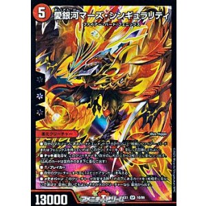 画像: 【SR】愛銀河マーズ・シンギュラリティ