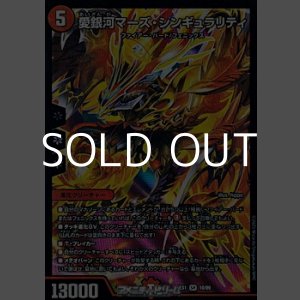 画像: 【SR】愛銀河マーズ・シンギュラリティ