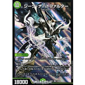 画像: 【SR】ジーク・ナハトファルター