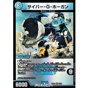 画像: 【VR】サイバー・G・ホーガン