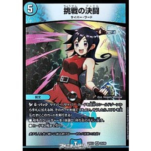 画像: 【VR】挑戦の決闘