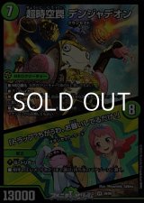 画像: 【VR】超時空罠 デンジャデオン／「トラップ？ちがうわ、お願いしてるだけ！」