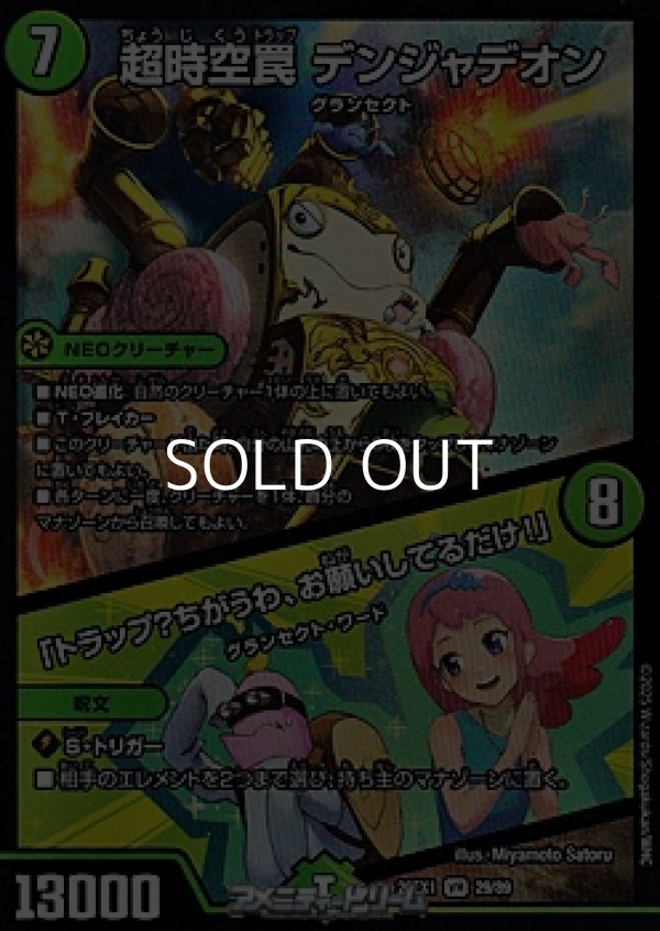 画像1: 【VR】超時空罠 デンジャデオン／「トラップ？ちがうわ、お願いしてるだけ！」 (1)