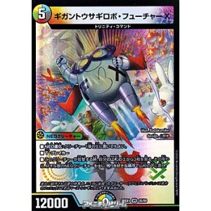 画像: 【VR】ギガントウサギロボ・フューチャーX