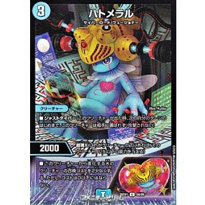 画像: 【U】ハトメラル