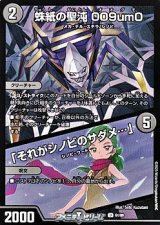 画像: 【U】蛛紙の聖沌 009um0／「それがシノビのサダメ…」