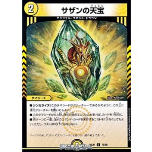 画像: 【C】サザンの天宝