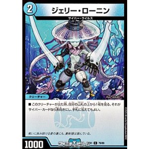 画像: 【C】ジェリー・ローニン