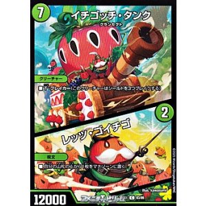 画像: 【C】イチゴッチ・タンク／レッツ・ゴイチゴ