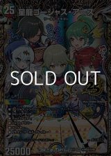 画像: 【超秘シークレットSR】星龍ゴージャス・アース