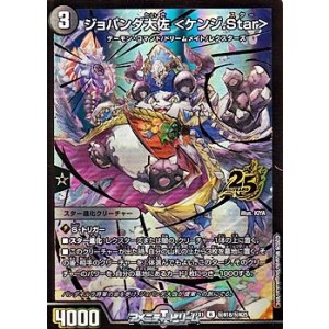 画像: 【シークレットR】ジョパンダ大佐 <ケンジ.Star>