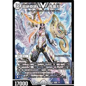画像: 【VIC】超絶奇跡 鬼羅丸