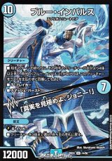 画像: 【SR】ブルー・インパルス / 「真実を見極めよ、ジョニー！」
