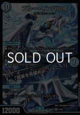 画像: 【SR】ブルー・インパルス / 「真実を見極めよ、ジョニー！」