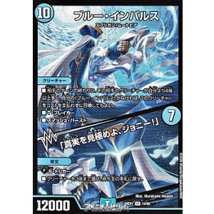 画像: 【SR】ブルー・インパルス / 「真実を見極めよ、ジョニー!」