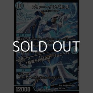 画像: 【SR】ブルー・インパルス / 「真実を見極めよ、ジョニー！」