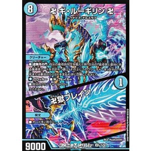 画像: 【SR】卍 ギ・ルーギリン 卍 / 卍獄ブレイン