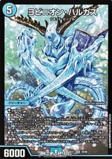 画像: 【SR】ヨビニオン・ハルカス