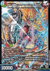 画像: 【SR】頂上電融 ジョルト・ザ・ジョクスト4th