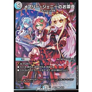 画像: 【VR】メアリー・ジェニーのお茶会