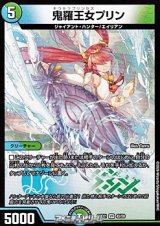 画像: 【VR】鬼羅王女プリン