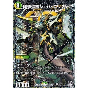画像: 【銀トレジャーSR】剛撃聖霊シェバ・エリクシア