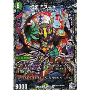 画像: 【銀トレジャーVR】幻影 ミスキュー