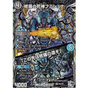 画像: 【銀トレジャーVR】修羅の死神フミシュナ／「この先は修羅の道ぞ」