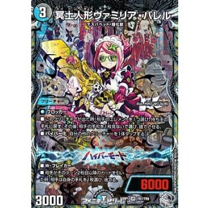 画像: 【銀トレジャーVR】冥土人形ヴァミリア・バレル