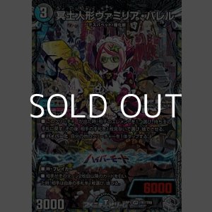 画像: 【銀トレジャーVR】冥土人形ヴァミリア・バレル