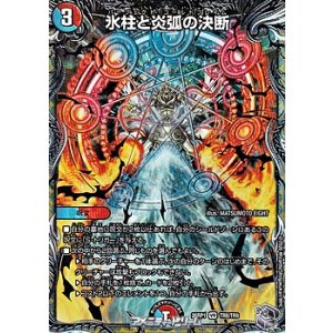 画像: 【銀トレジャーVR】氷柱と炎弧の決断