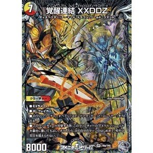 画像: 【銀トレジャーVR】覚醒連結 XXDDZ