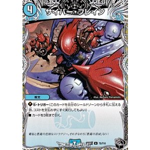 画像: 【黒トレジャーU】サイバー・ブレイン