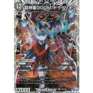 画像: 【キャラプレミアムトレジャーSR】超神星DOOM・ドラゲリオン