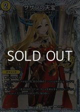 画像: 【スペシャルパック封入 秘C】サザンの天宝