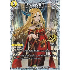 画像: 【スペシャルパック封入 秘C】サザンの天宝