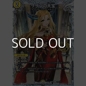 画像: 【スペシャルパック封入 秘C】サザンの天宝