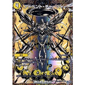 画像: 【シークレットC】アドベント・チャージャー