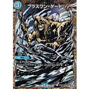 画像: 【シークレットC】プラスワン・ゲート