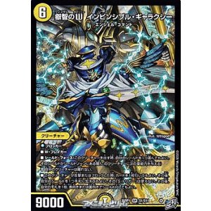 画像: 【SR】叡智のW インビンシブル・ギャラクシー