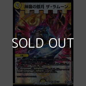 画像: 【VR】神羅の銀月 ザ・ラムーン