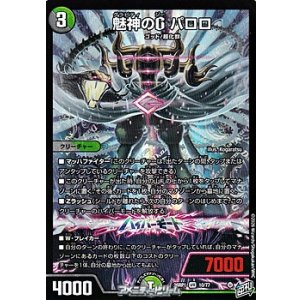 画像: 【VR】魅神のG パロロ