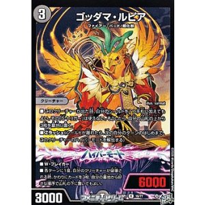 画像: 【R】ゴッダマ・ルピア
