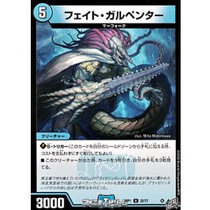 画像: 【U】フェイト・ガルペンター